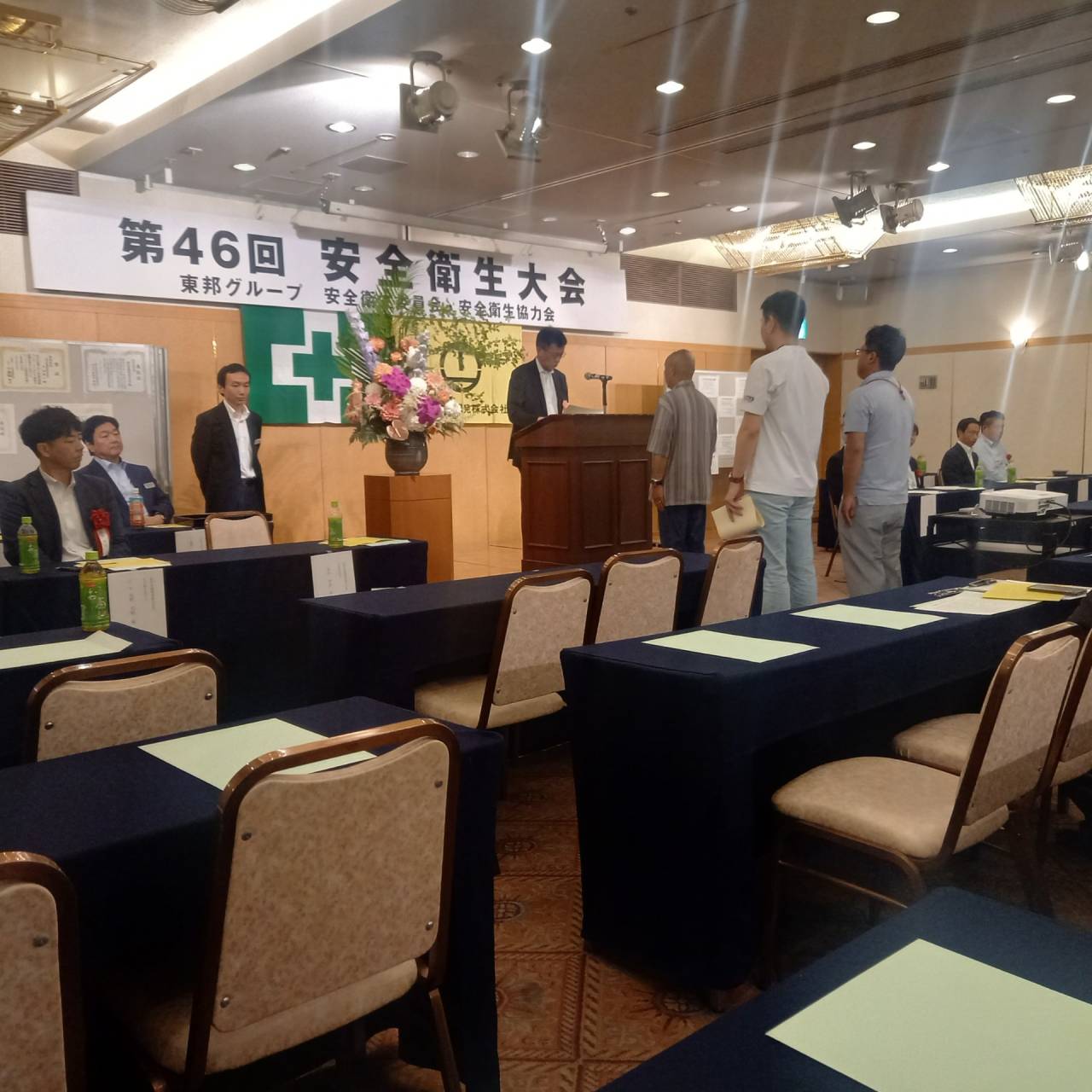 第４６回安全衛生大会開催